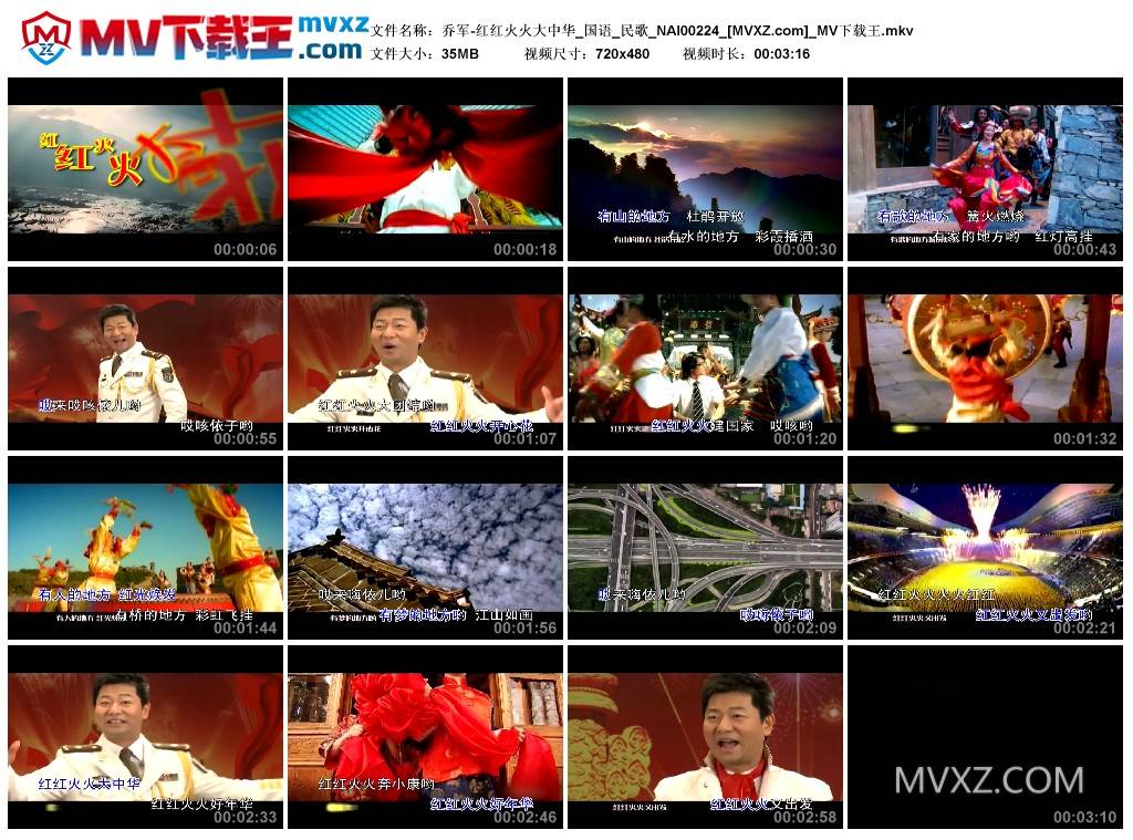 乔军-红红火火大中华_国语_民歌_NAI00224